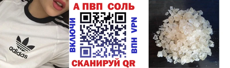 Alpha-PVP СК КРИС  Долинск 