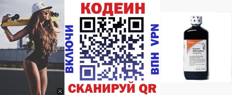 наркошоп  Долинск  Codein напиток Lean (лин) 