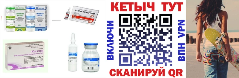 Кетамин ketamine Долинск