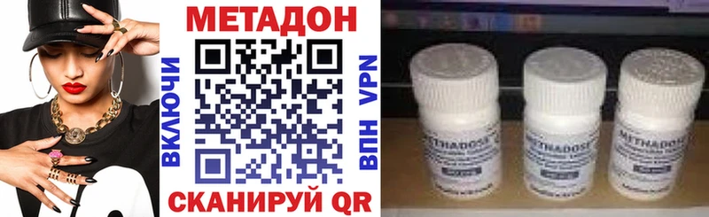 МЕТАДОН мёд  ОМГ ОМГ вход  Долинск 