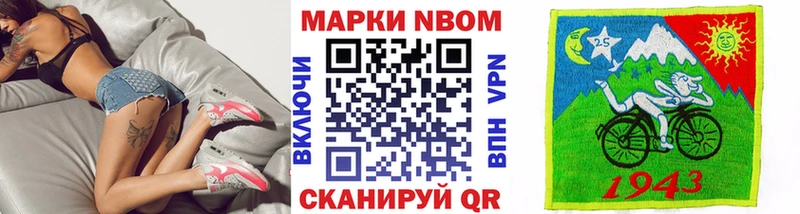 Марки NBOMe 1,8мг Долинск